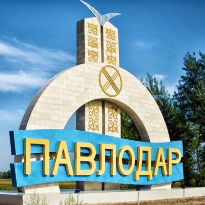В Павлодаре переименуют 17 улиц