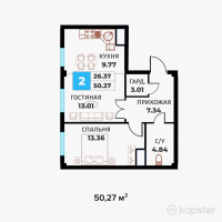 ЖК Kerim — 2-ком 50.3 м² (от 15,081,000 тг)