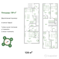 КГ Оазис — 5-ком 139 м² (от 55,600,000 тг)