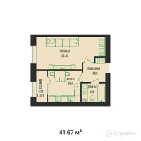 ЖК  ALAKOL — 1-ком 41,7 м² (от 17 438 895 тг)